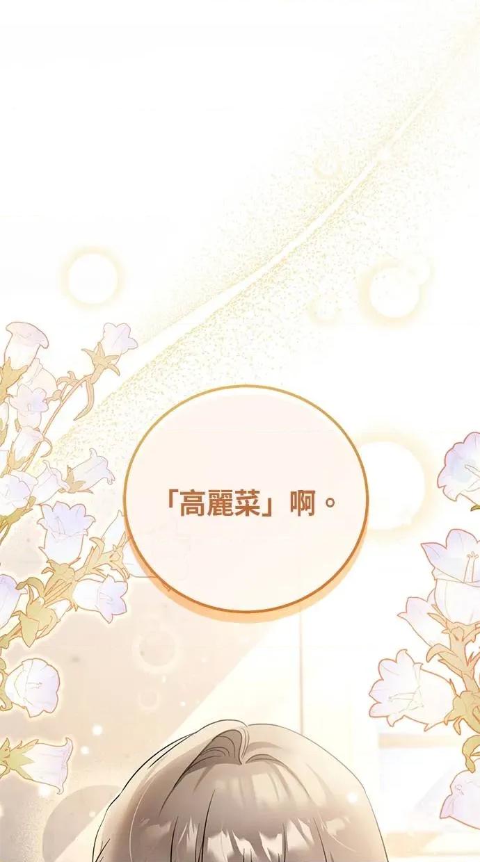 爱在监狱 爱在监狱-第3话 第44页