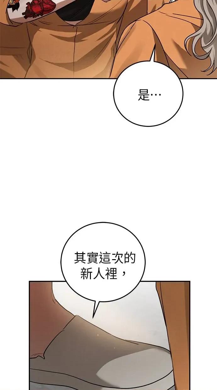 爱在监狱 爱在监狱-第3话 第47页