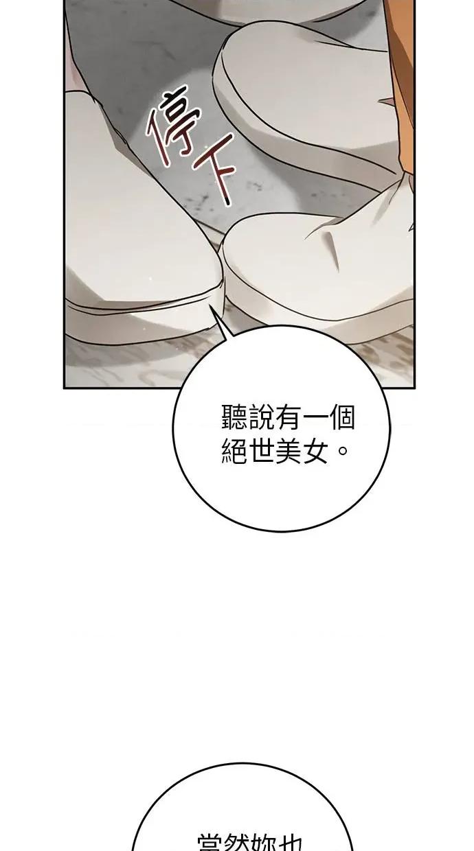 爱在监狱 爱在监狱-第3话 第48页