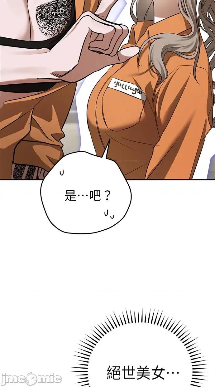 爱在监狱 爱在监狱-第3话 第50页