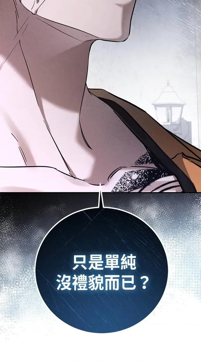 爱在监狱 爱在监狱-第3话 第54页