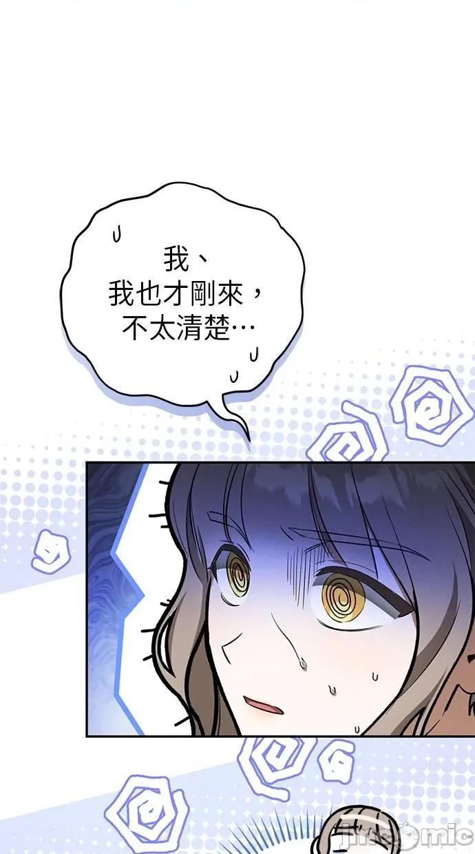 爱在监狱 爱在监狱-第3话 第55页