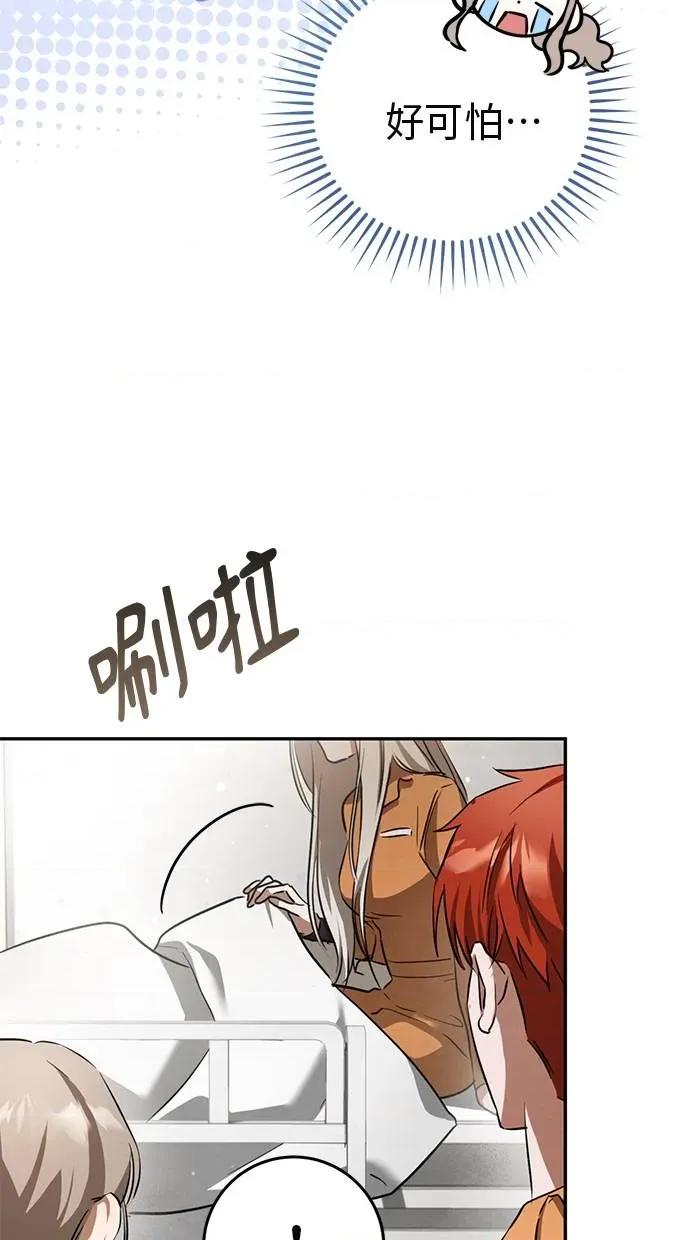 爱在监狱 爱在监狱-第3话 第56页
