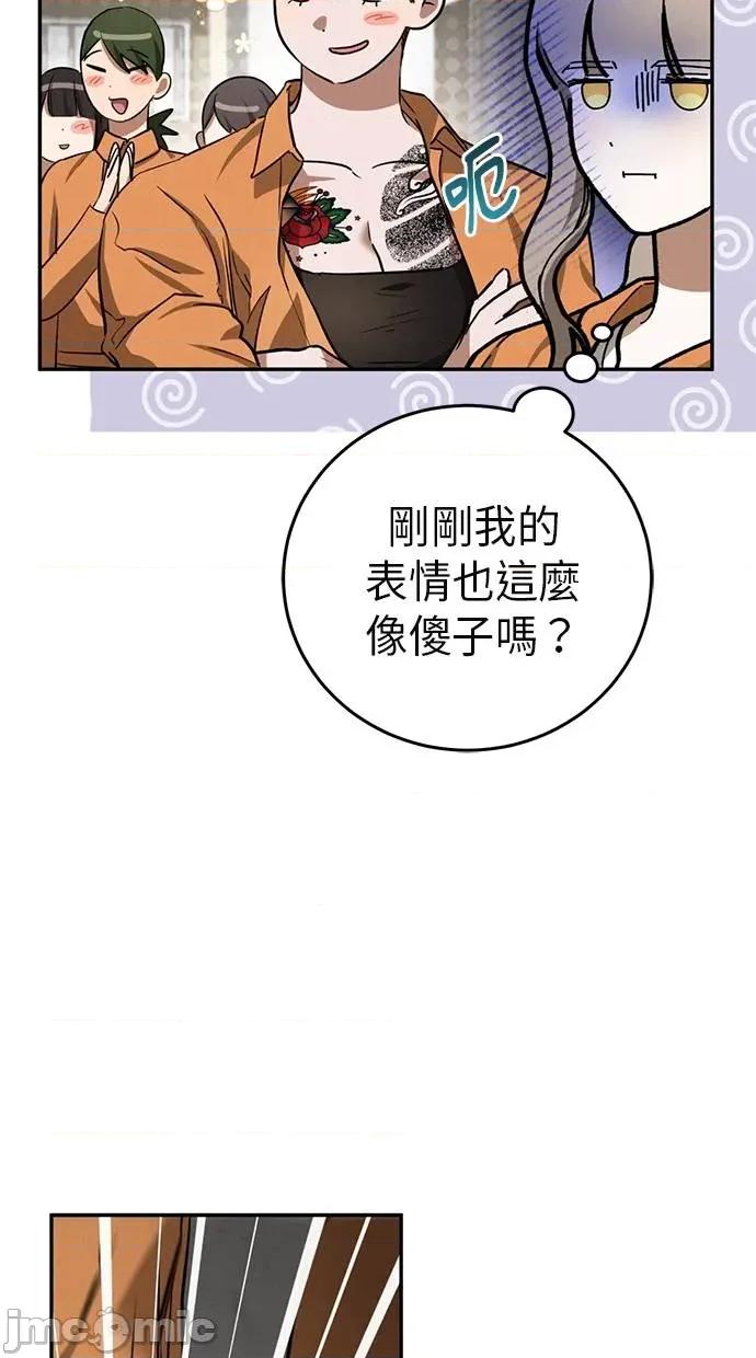 爱在监狱 爱在监狱-第3话 第60页