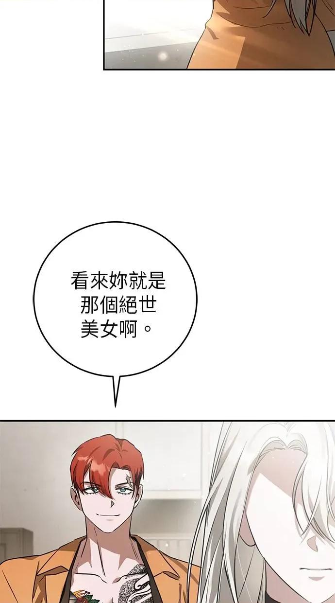 爱在监狱 爱在监狱-第3话 第63页