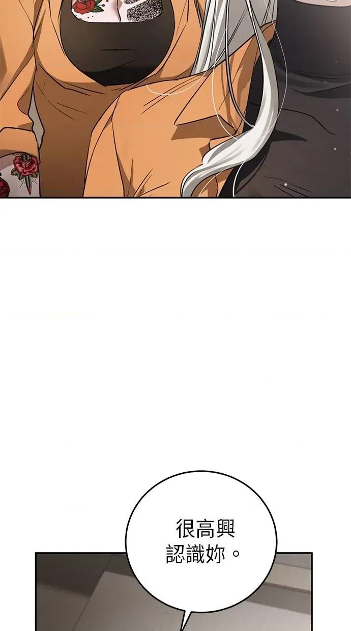 爱在监狱 爱在监狱-第3话 第64页