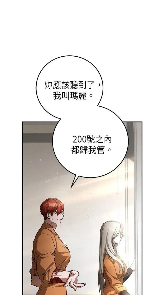 爱在监狱 爱在监狱-第3话 第68页