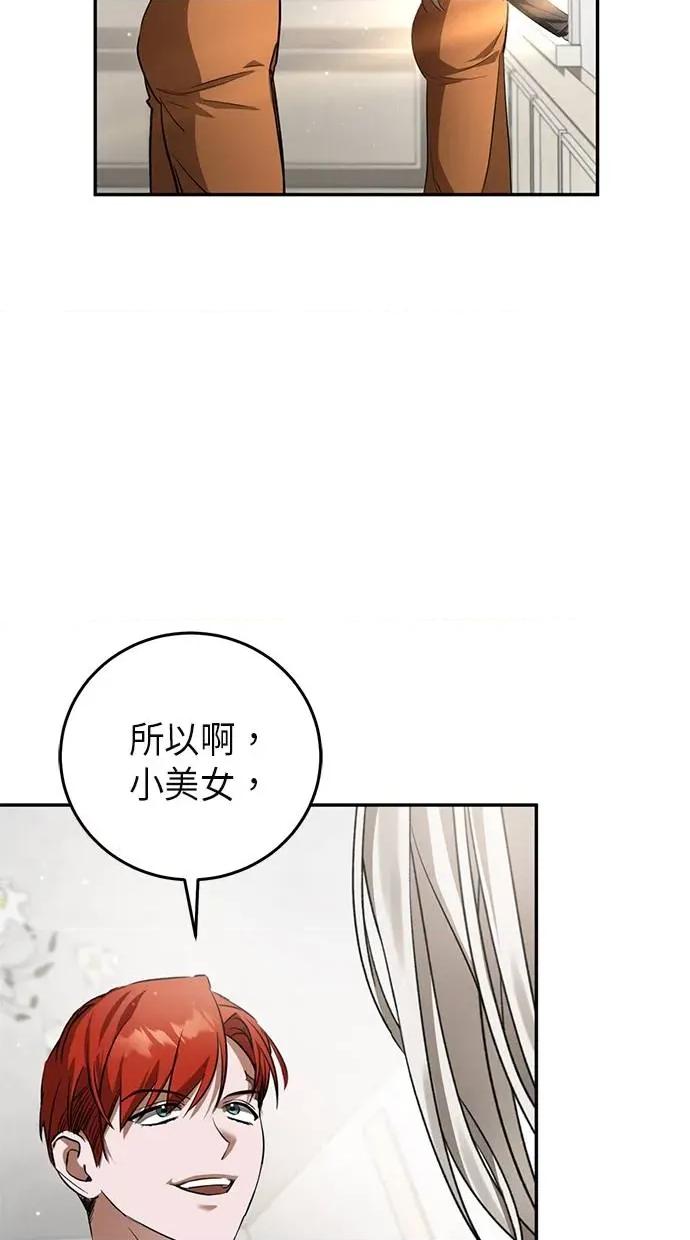 爱在监狱 爱在监狱-第3话 第69页