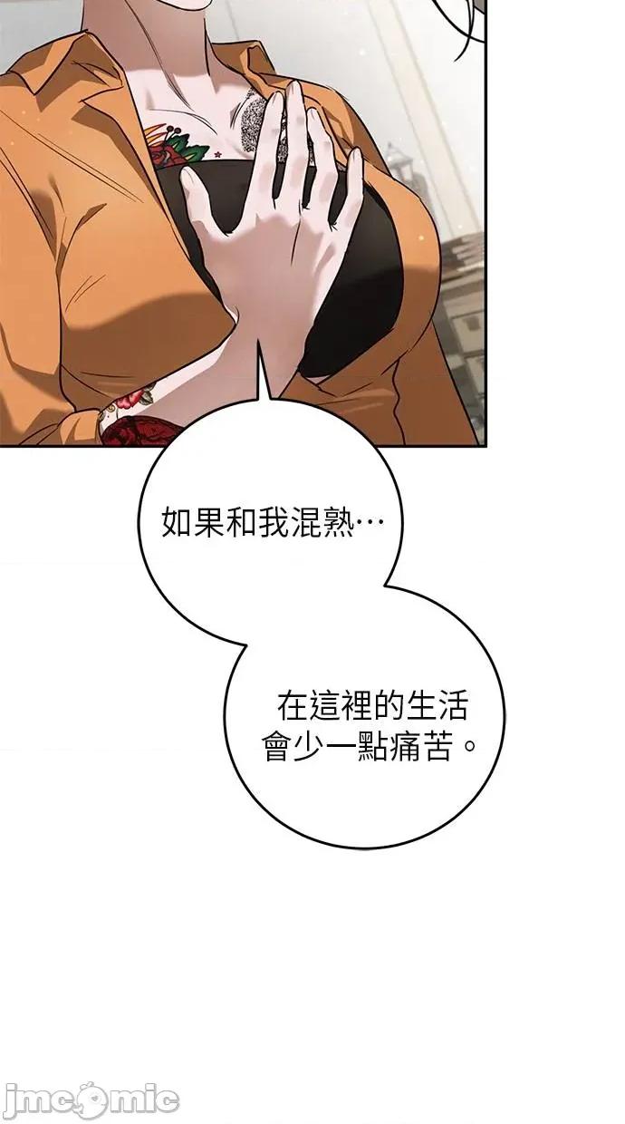 爱在监狱 爱在监狱-第3话 第70页