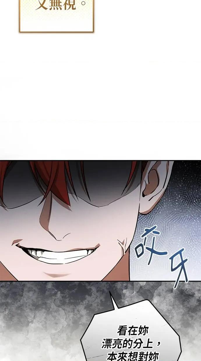爱在监狱 爱在监狱-第3话 第72页