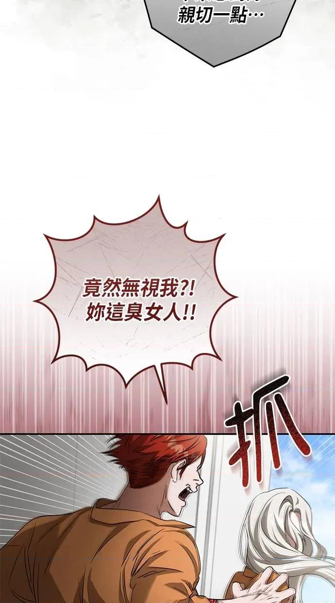 爱在监狱 爱在监狱-第3话 第73页