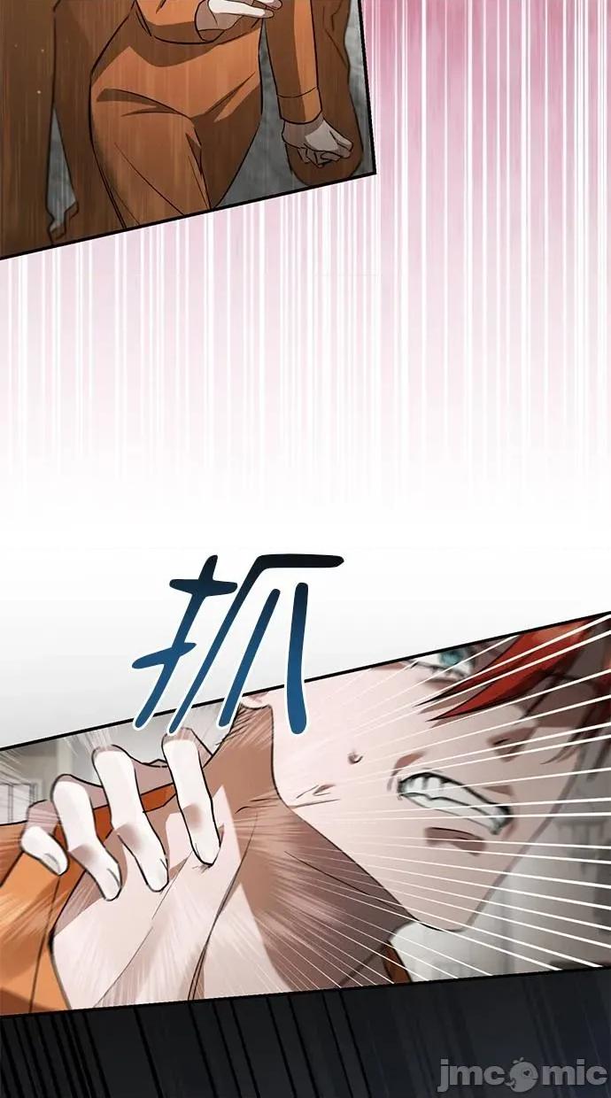 爱在监狱 爱在监狱-第3话 第75页