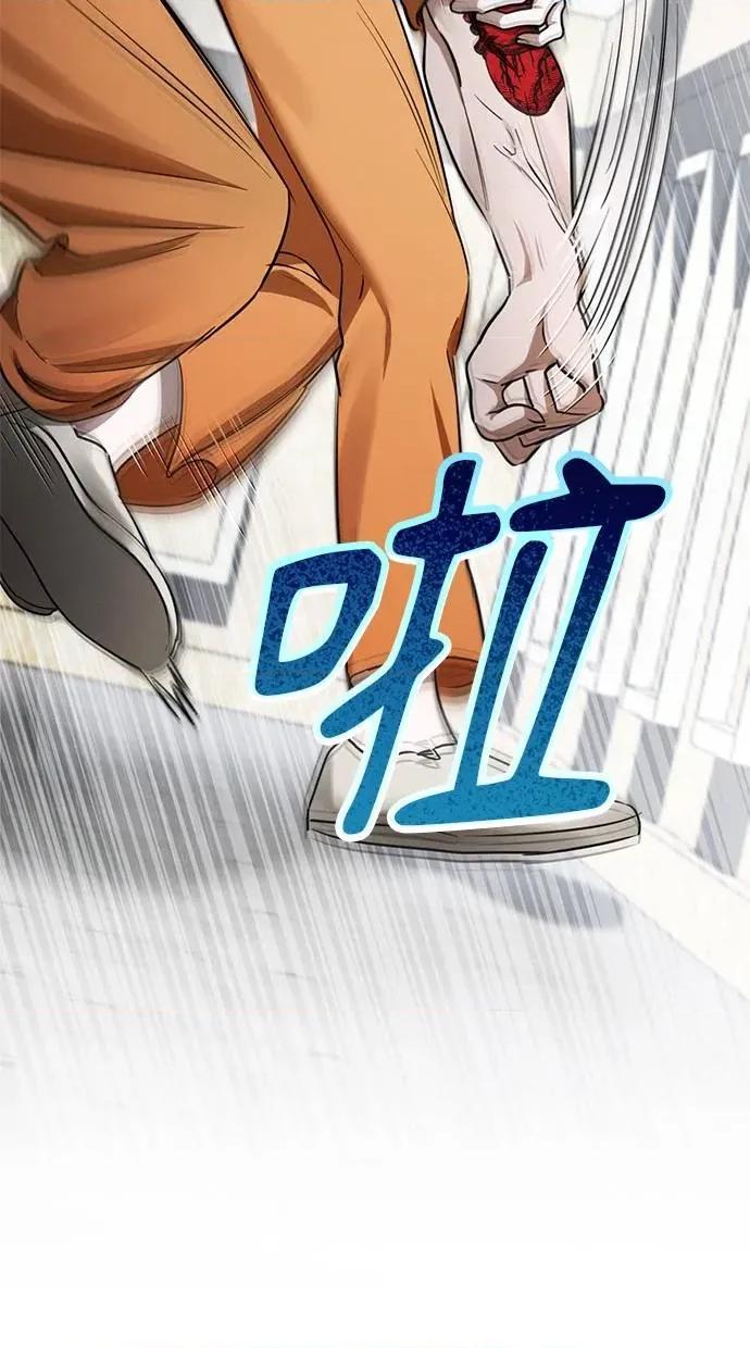 爱在监狱 爱在监狱-第3话 第77页