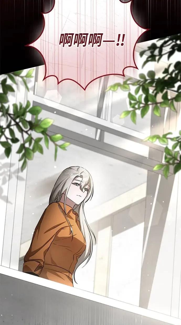 爱在监狱 爱在监狱-第3话 第79页