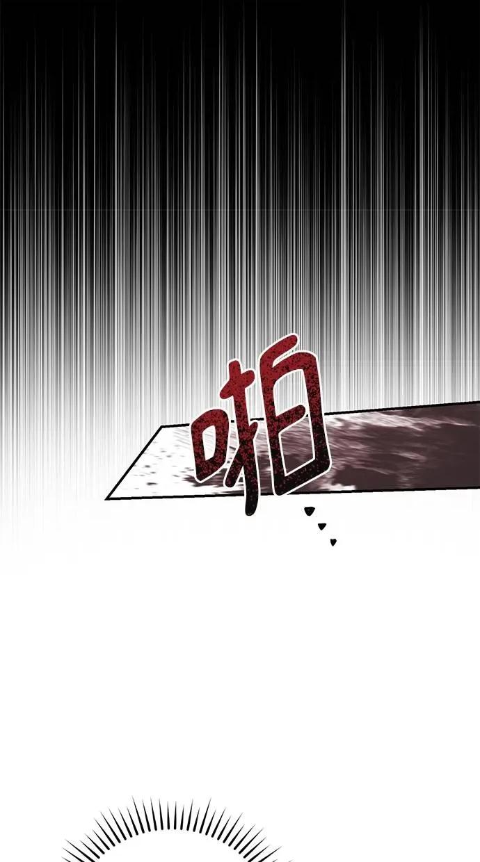 爱在监狱 爱在监狱-第3话 第81页