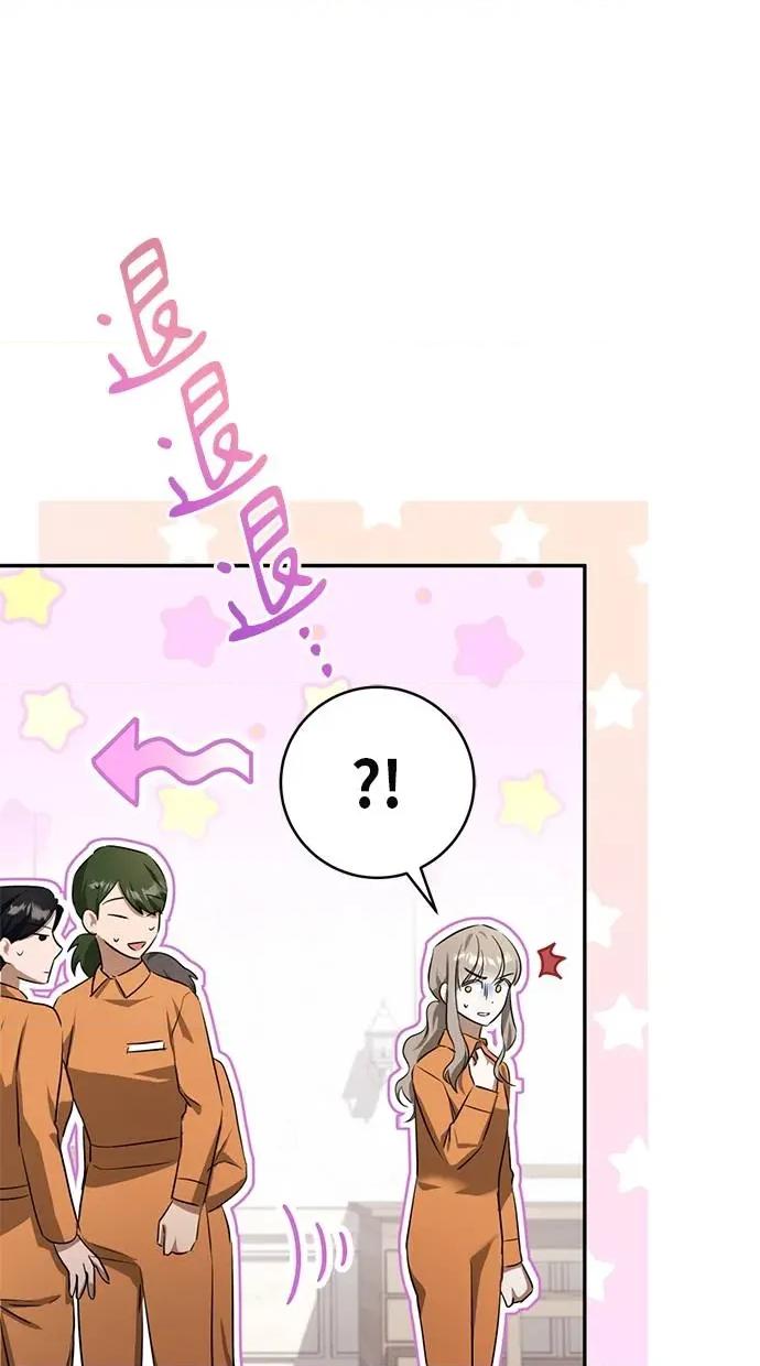 爱在监狱 爱在监狱-第3话 第83页