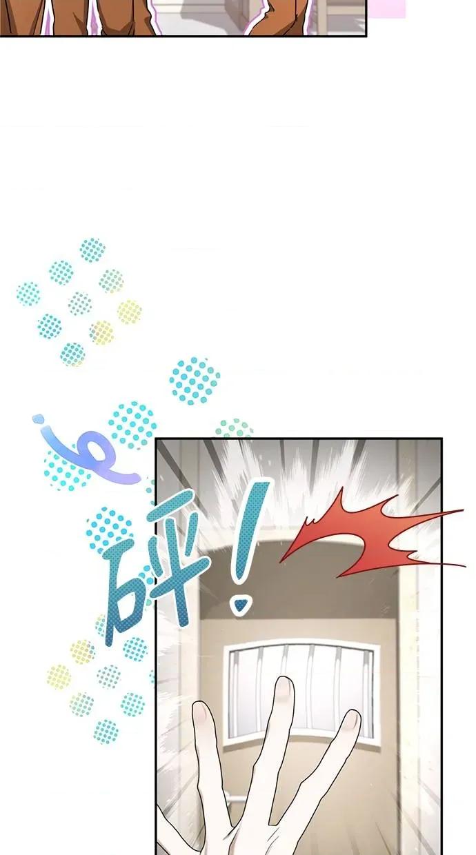 爱在监狱 爱在监狱-第3话 第84页