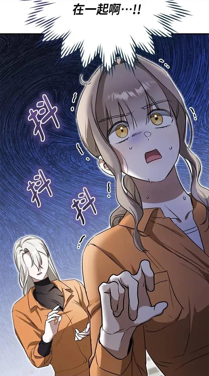 爱在监狱 爱在监狱-第3话 第86页