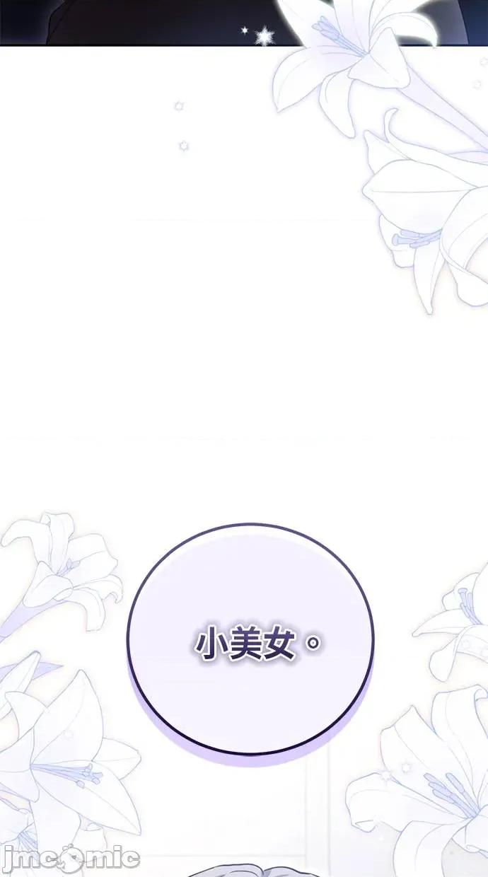 爱在监狱 爱在监狱-第3话 第90页