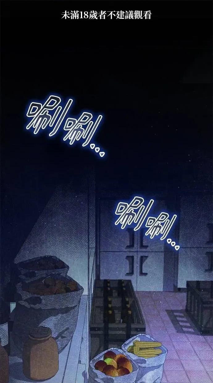 爱在监狱 爱在监狱-第4话 第1页