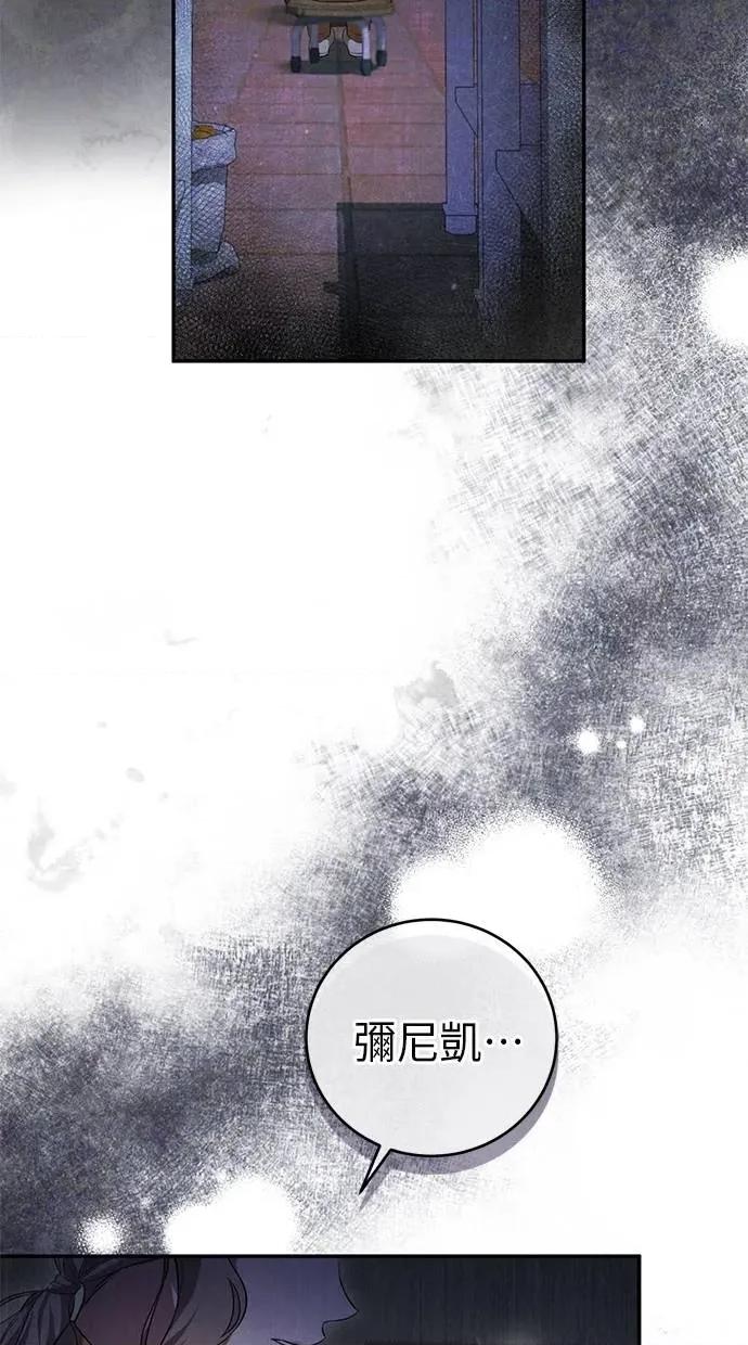 爱在监狱 爱在监狱-第4话 第3页