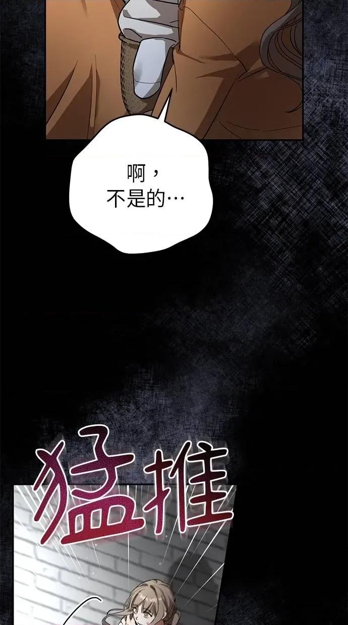 爱在监狱 爱在监狱-第4话 第16页