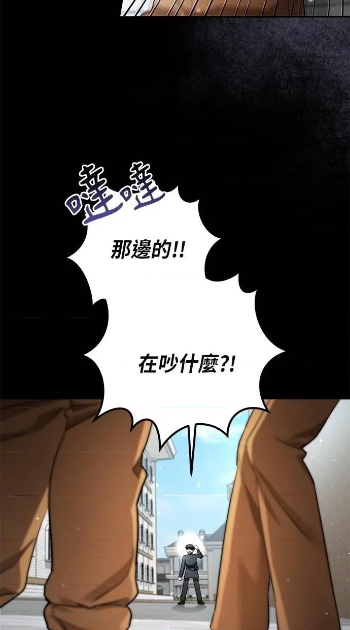 爱在监狱 爱在监狱-第4话 第18页