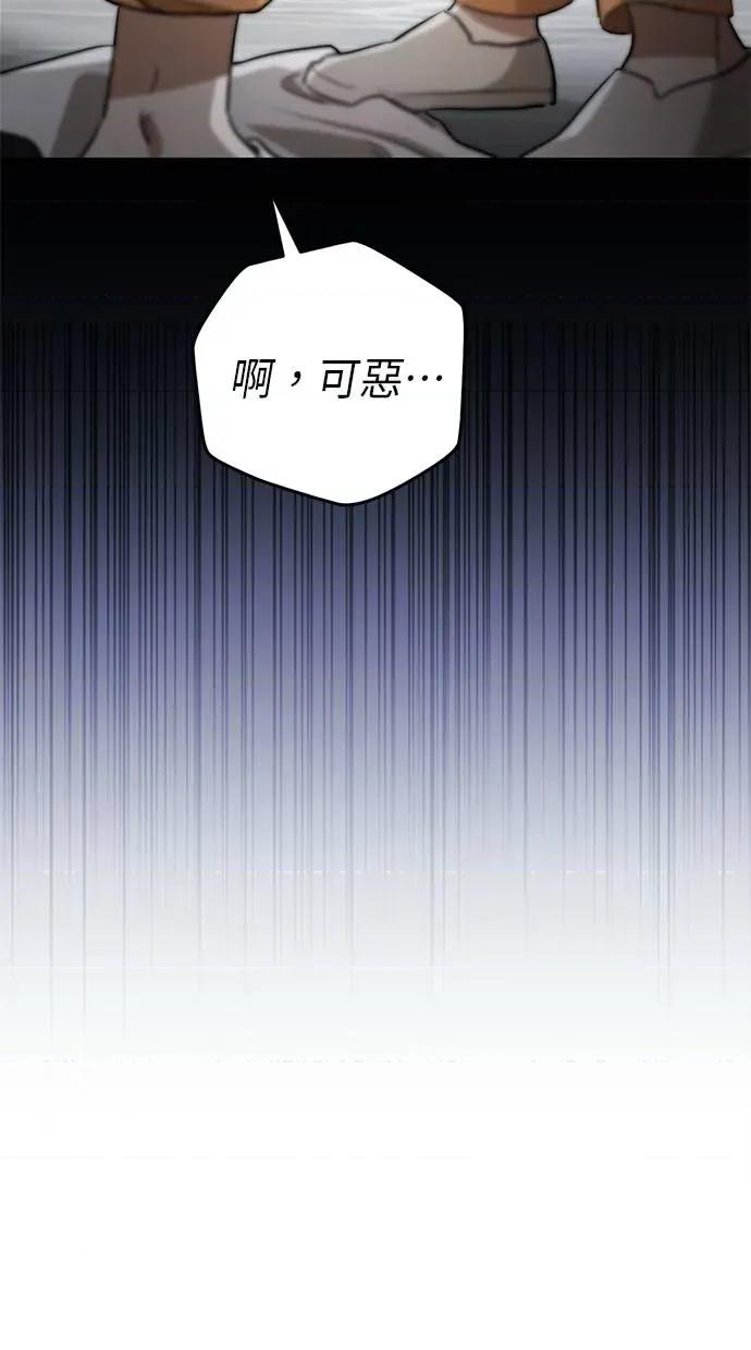 爱在监狱 爱在监狱-第4话 第19页