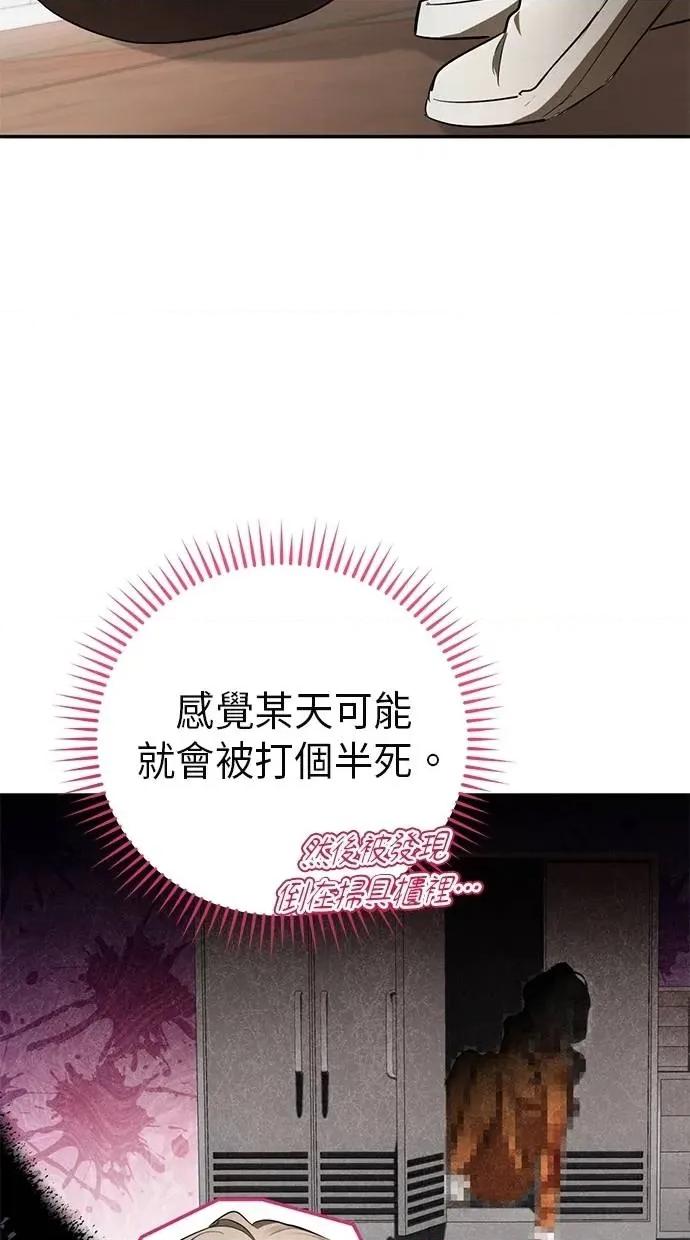 爱在监狱 爱在监狱-第4话 第22页