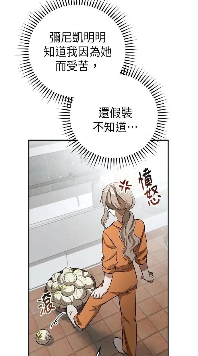 爱在监狱 爱在监狱-第4话 第24页