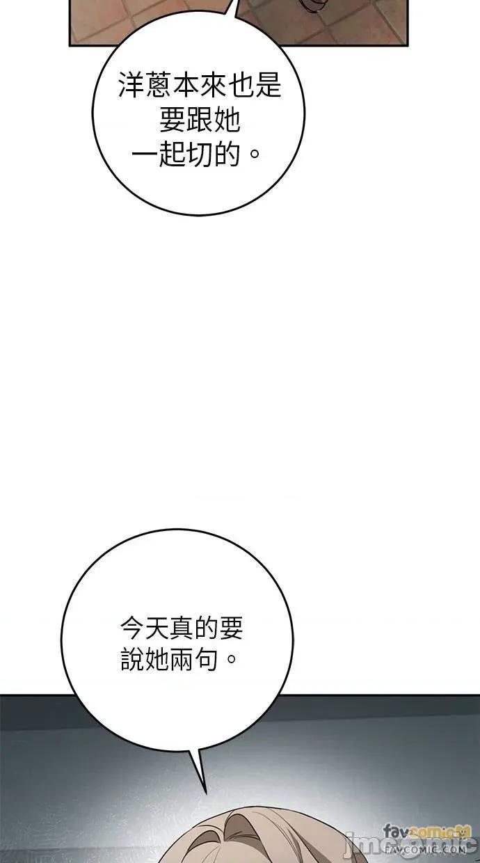 爱在监狱 爱在监狱-第4话 第25页