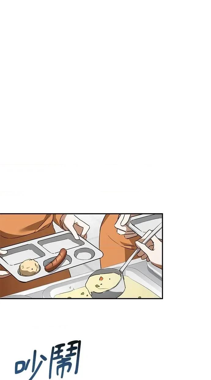 爱在监狱 爱在监狱-第4话 第28页