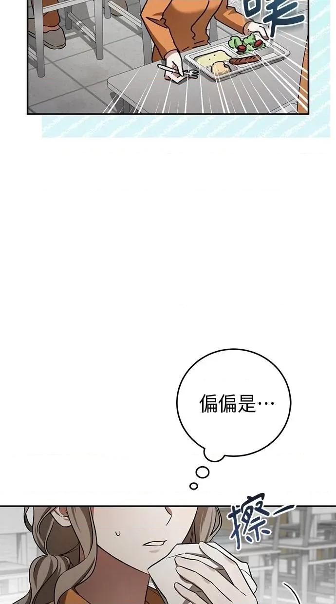 爱在监狱 爱在监狱-第4话 第32页