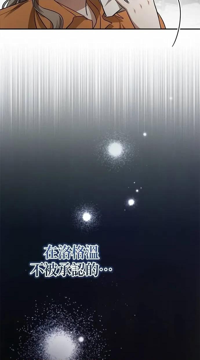 爱在监狱 爱在监狱-第4话 第33页