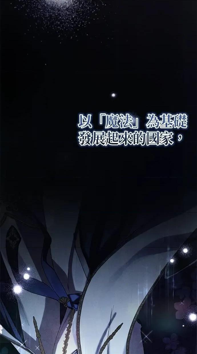 爱在监狱 爱在监狱-第4话 第34页