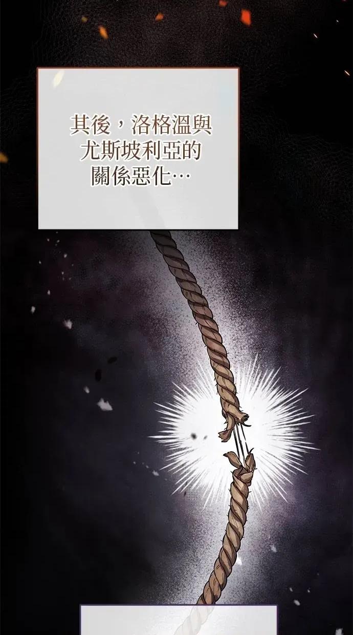 爱在监狱 爱在监狱-第4话 第39页