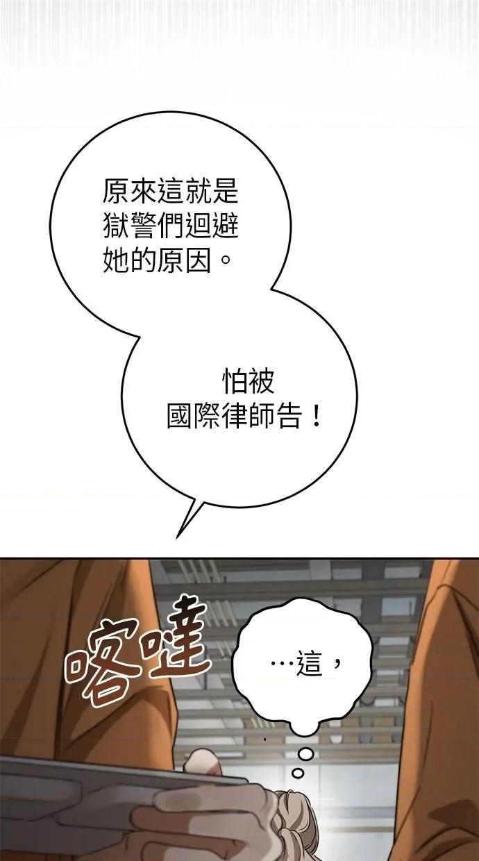 爱在监狱 爱在监狱-第4话 第41页