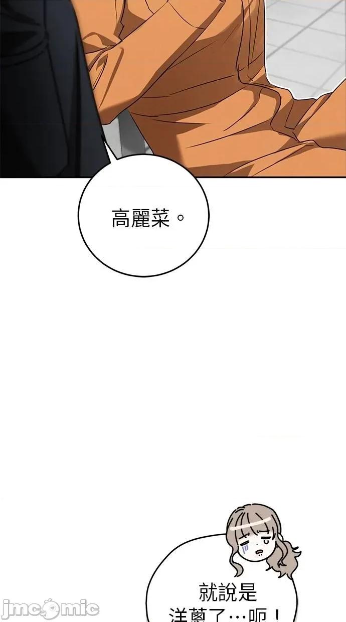 爱在监狱 爱在监狱-第4话 第45页