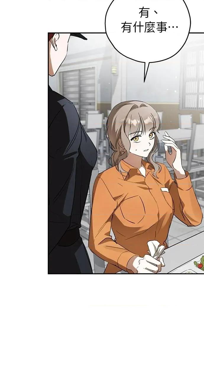 爱在监狱 爱在监狱-第4话 第47页