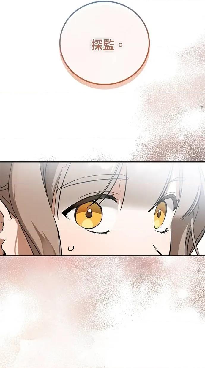 爱在监狱 爱在监狱-第4话 第48页