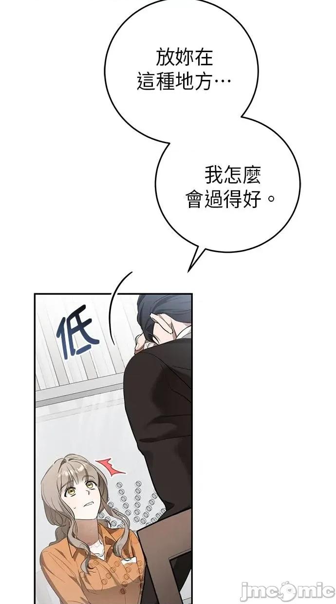 爱在监狱 爱在监狱-第4话 第55页