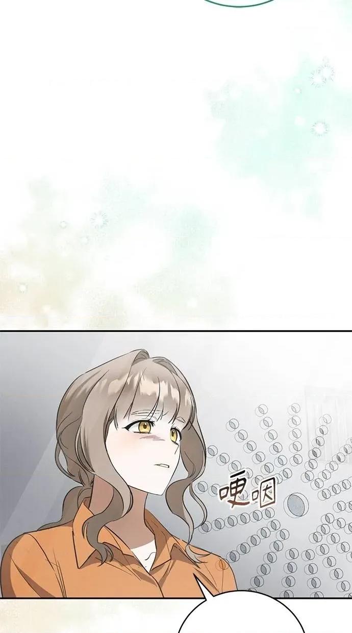 爱在监狱 爱在监狱-第4话 第58页