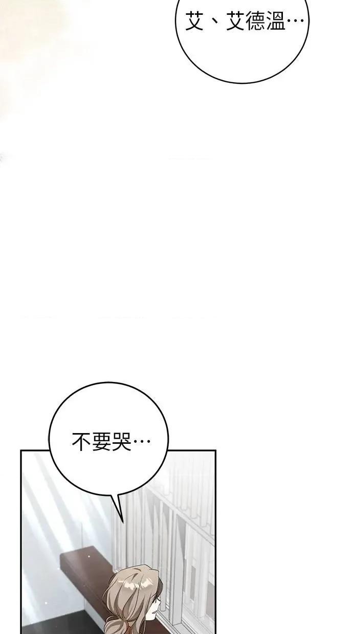 爱在监狱 爱在监狱-第4话 第59页