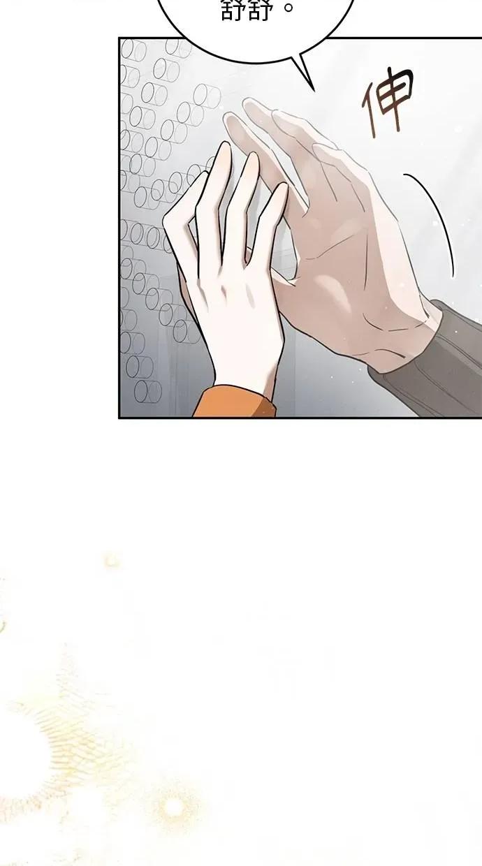 爱在监狱 爱在监狱-第4话 第61页