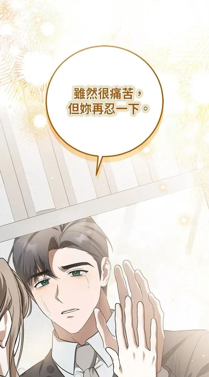 爱在监狱 爱在监狱-第4话 第62页