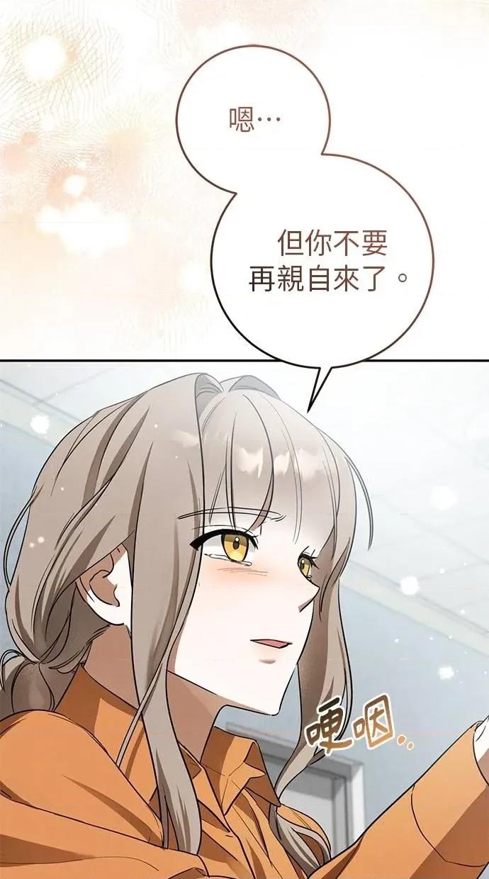 爱在监狱 爱在监狱-第4话 第64页