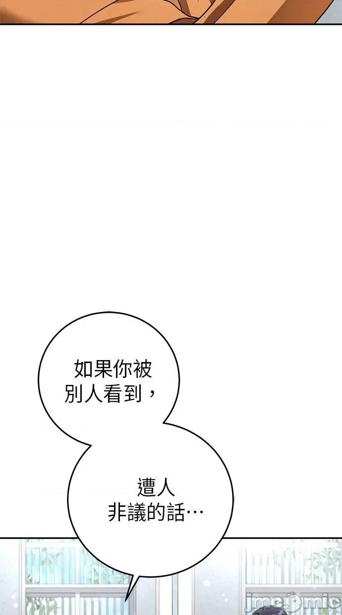 爱在监狱 爱在监狱-第4话 第65页