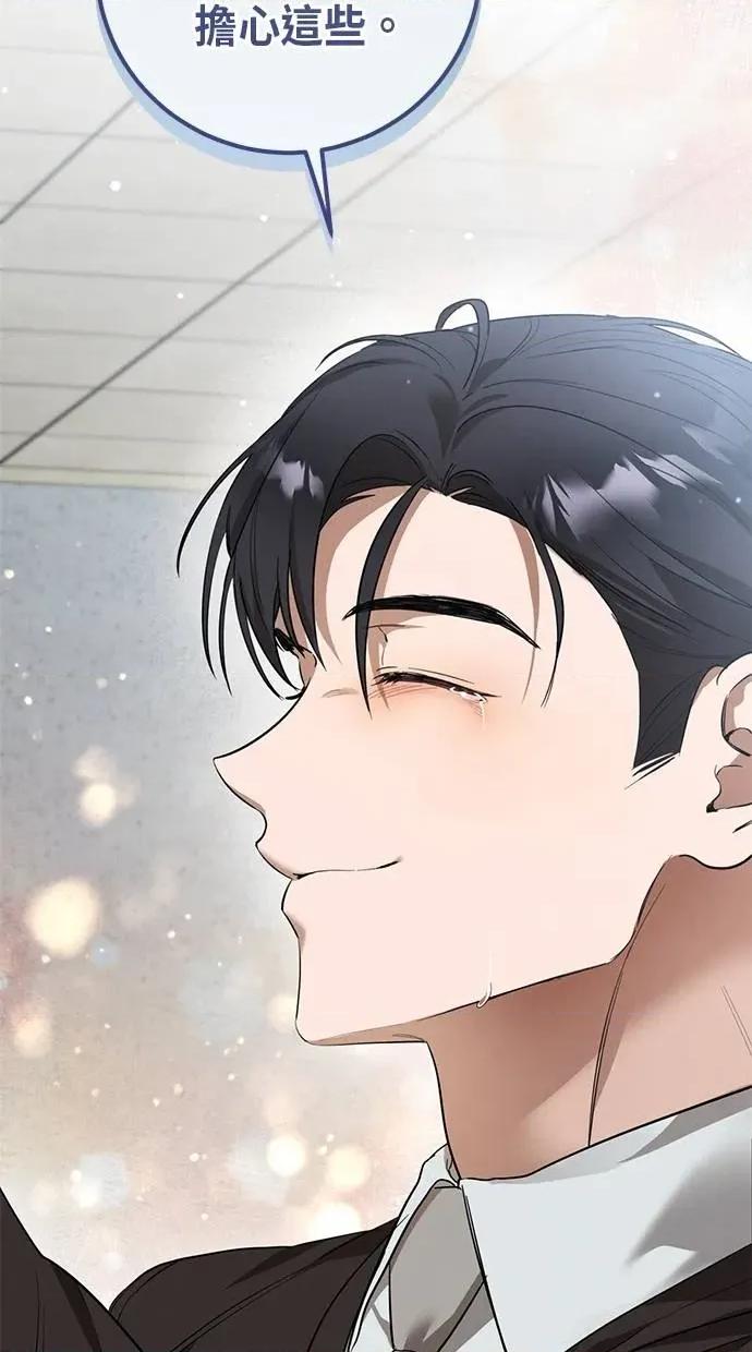 爱在监狱 爱在监狱-第4话 第67页