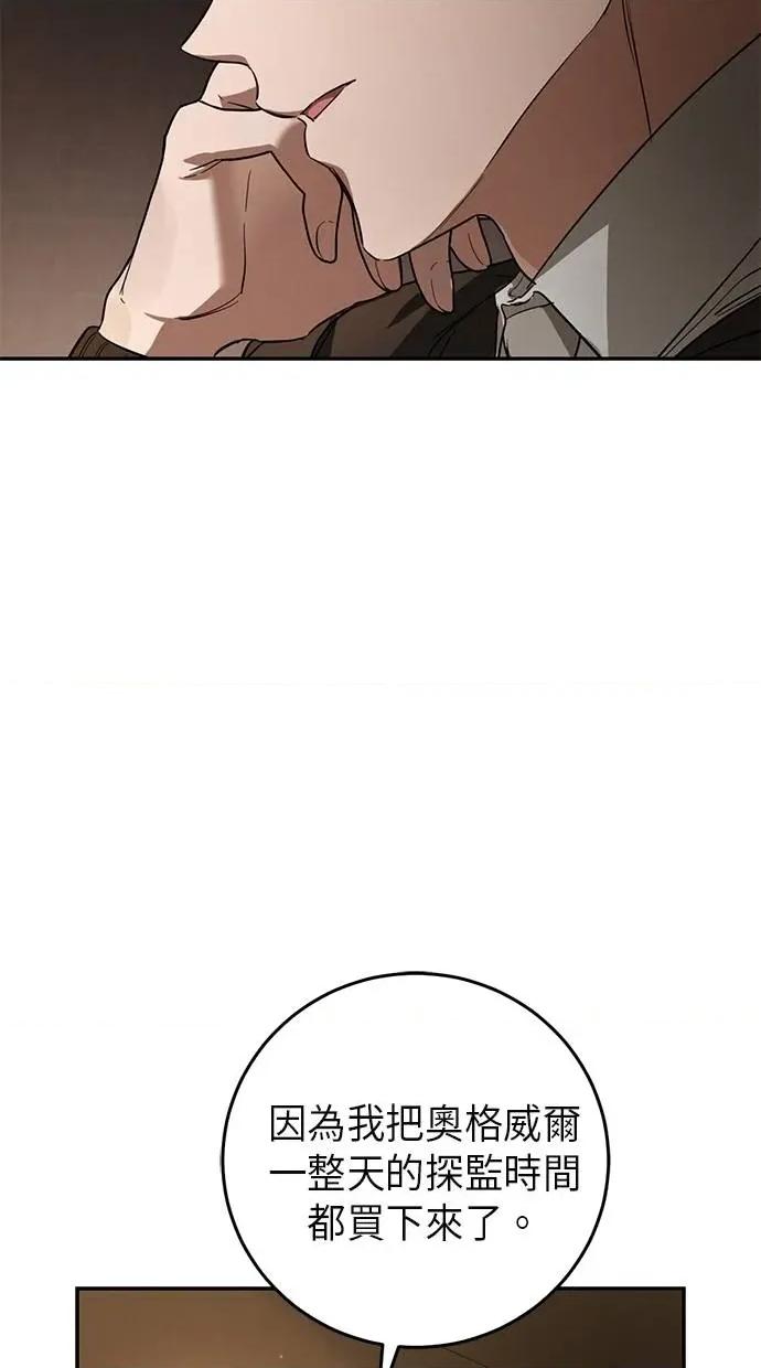 爱在监狱 爱在监狱-第4话 第71页