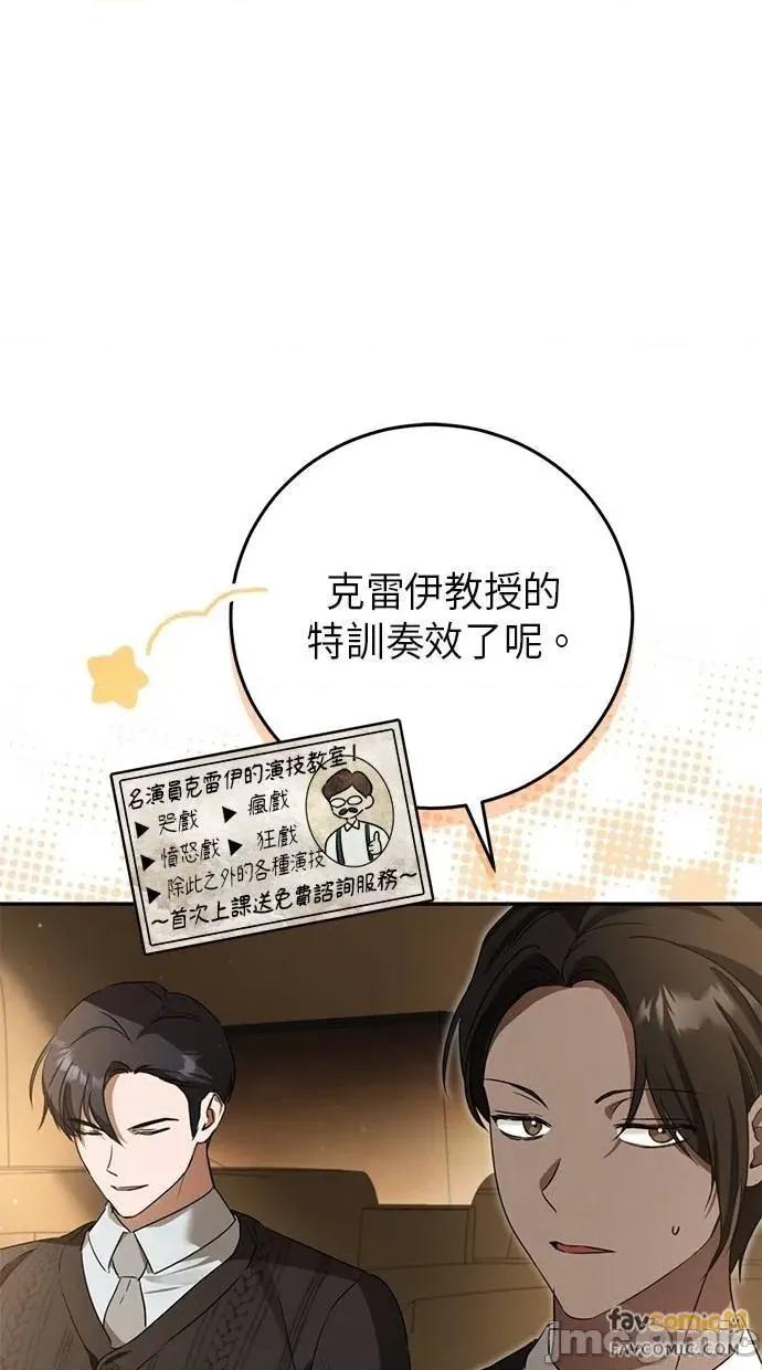 爱在监狱 爱在监狱-第4话 第75页